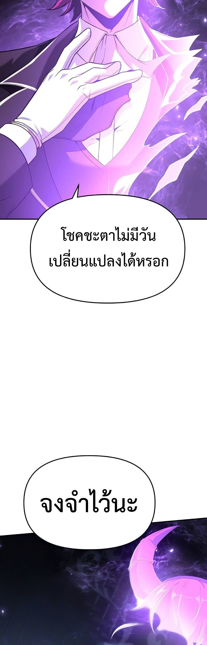 The Knight King Who Returned With a God ราชาอัศวินผู้มากับเทพ ตอนที่ 121 page 7