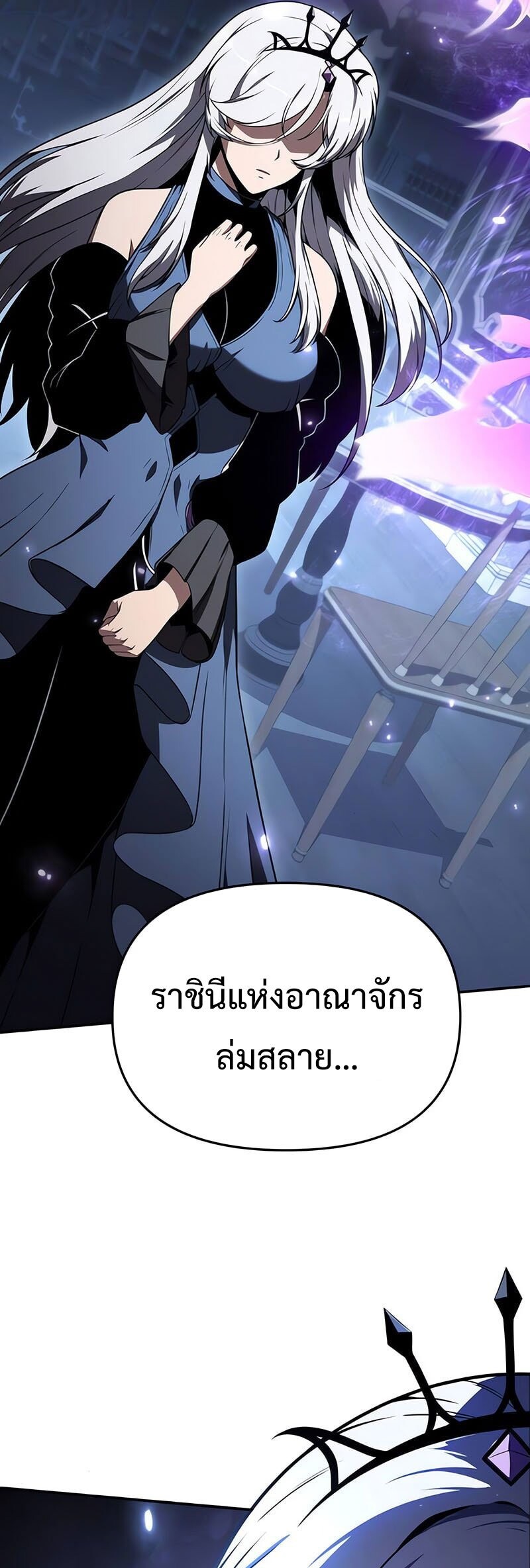 The Knight King Who Returned With a God ราชาอัศวินผู้มากับเทพ ตอนที่ 121 page 8