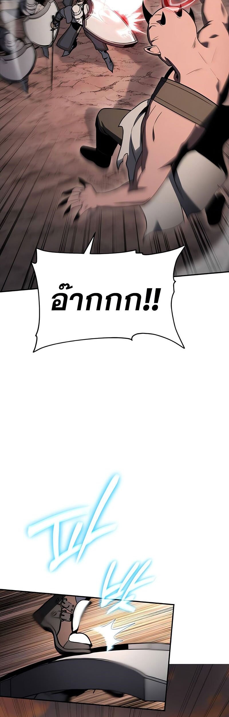 The Knight King Who Returned With a God ราชาอัศวินผู้มากับเทพ ตอนที่ 121 page 13