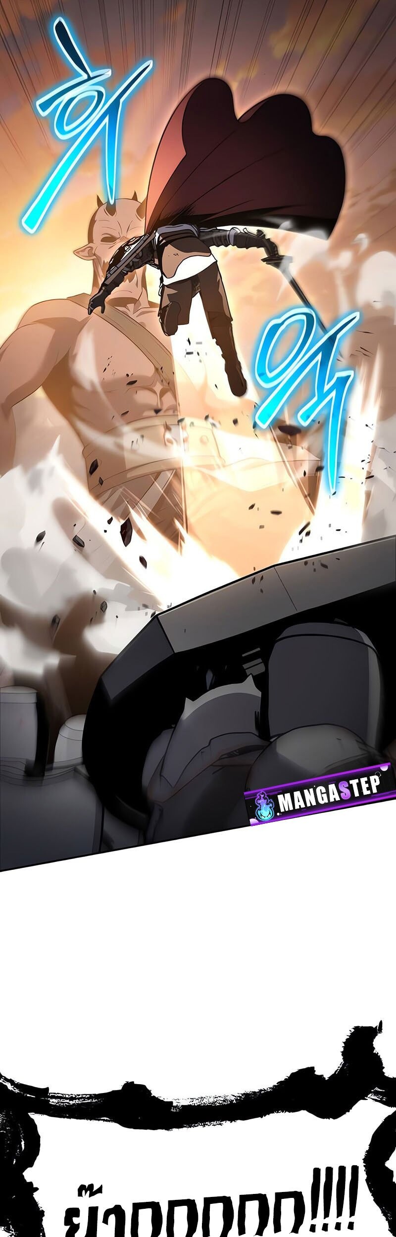 The Knight King Who Returned With a God ราชาอัศวินผู้มากับเทพ ตอนที่ 121 page 14