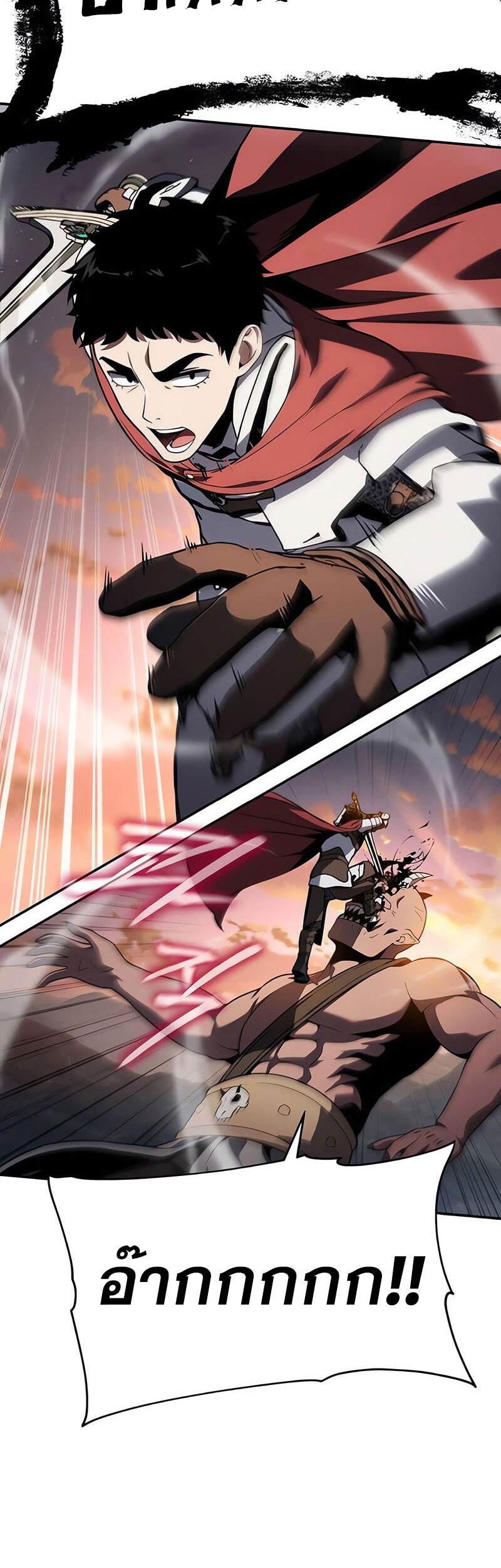 The Knight King Who Returned With a God ราชาอัศวินผู้มากับเทพ ตอนที่ 121 page 15