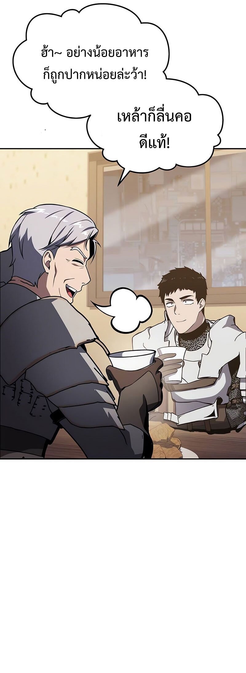 The Knight King Who Returned With a God ราชาอัศวินผู้มากับเทพ ตอนที่ 121 page 21