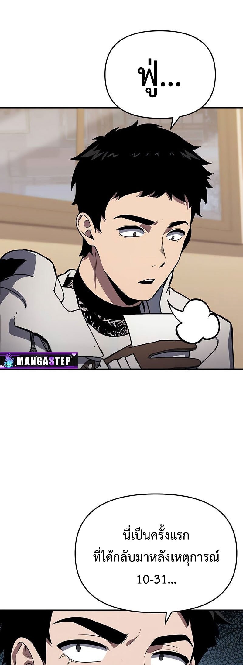 The Knight King Who Returned With a God ราชาอัศวินผู้มากับเทพ ตอนที่ 121 page 22