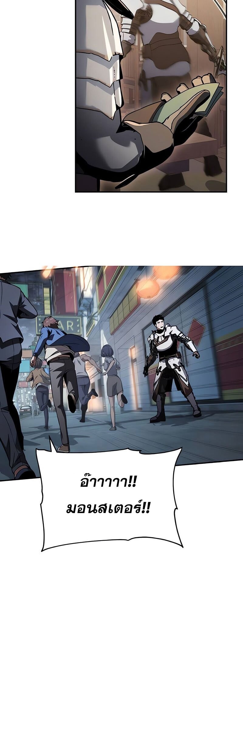 The Knight King Who Returned With a God ราชาอัศวินผู้มากับเทพ ตอนที่ 121 page 29