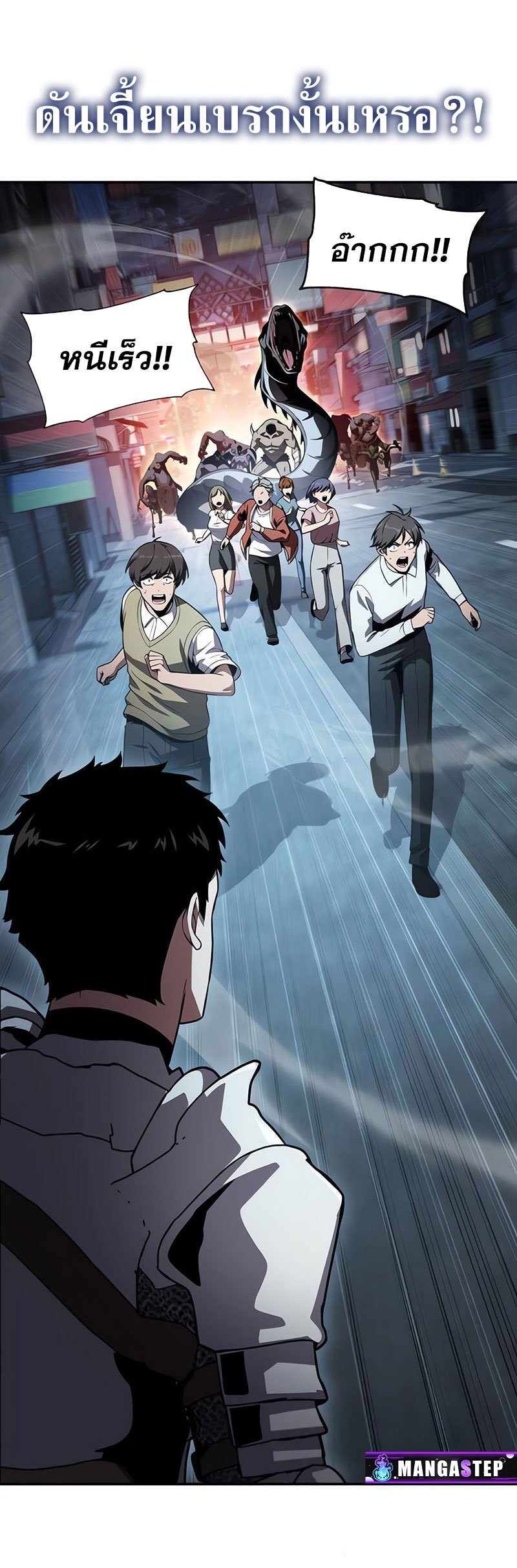 The Knight King Who Returned With a God ราชาอัศวินผู้มากับเทพ ตอนที่ 121 page 30