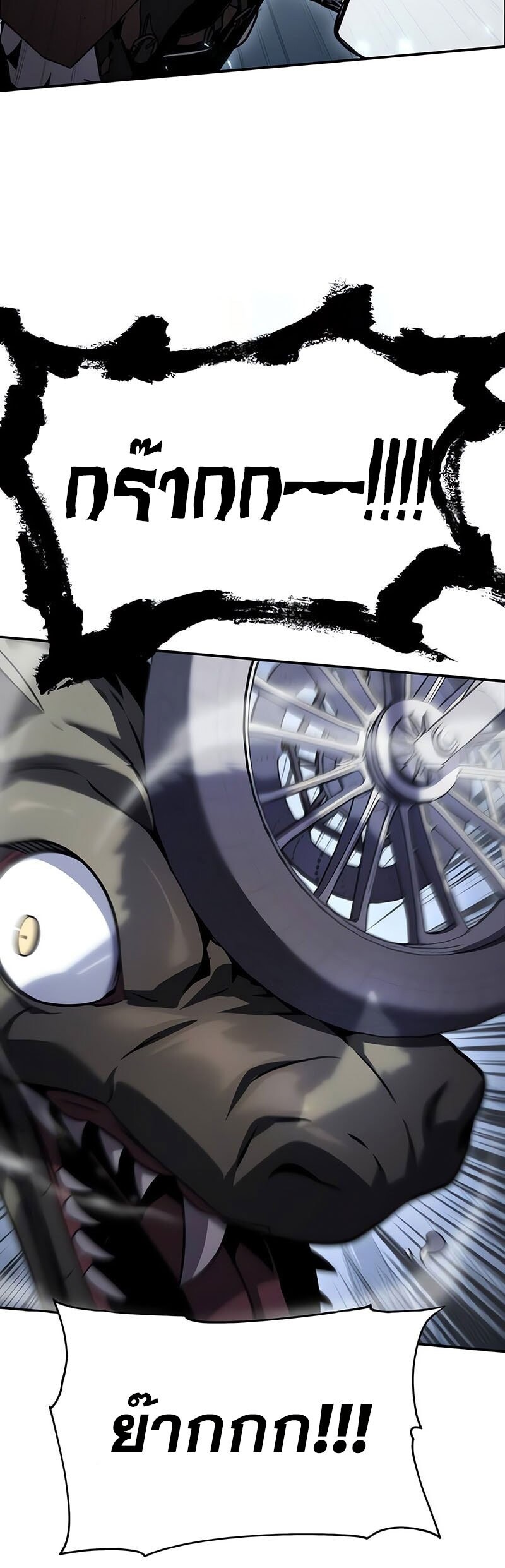 The Knight King Who Returned With a God ราชาอัศวินผู้มากับเทพ ตอนที่ 121 page 34