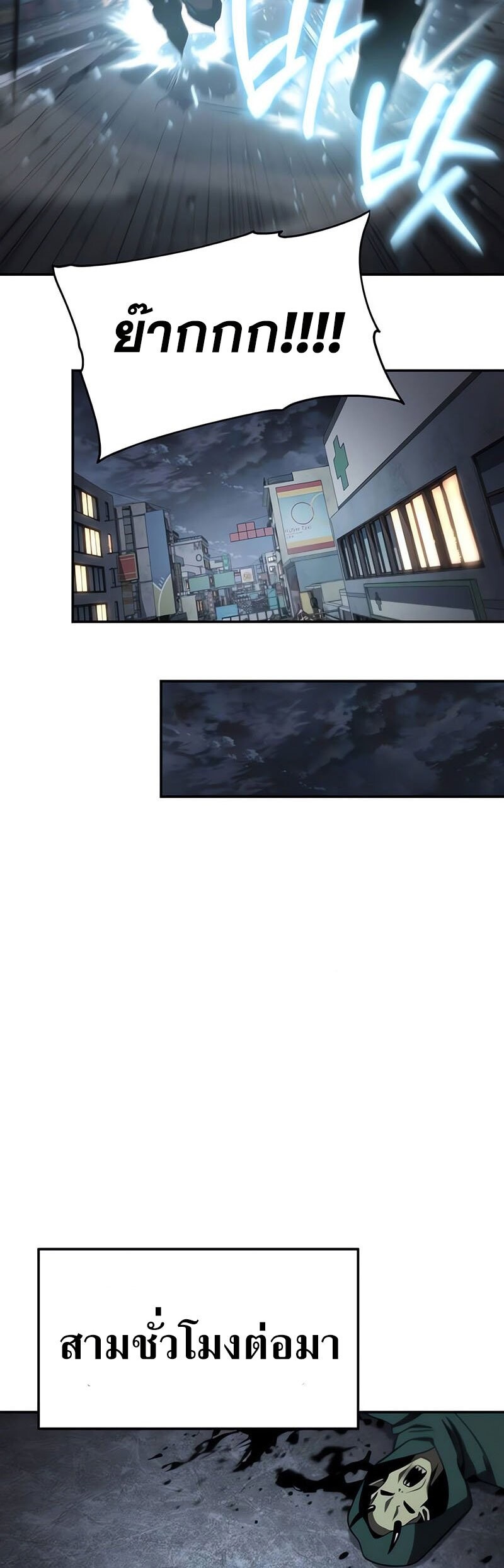 The Knight King Who Returned With a God ราชาอัศวินผู้มากับเทพ ตอนที่ 121 page 39