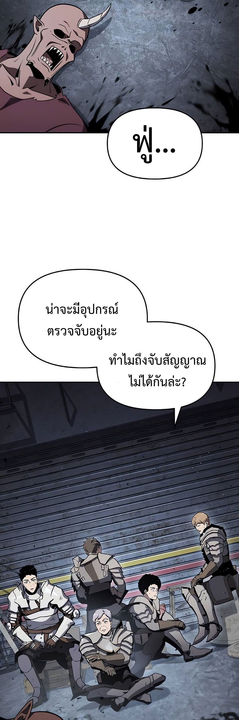 The Knight King Who Returned With a God ราชาอัศวินผู้มากับเทพ ตอนที่ 121 page 40