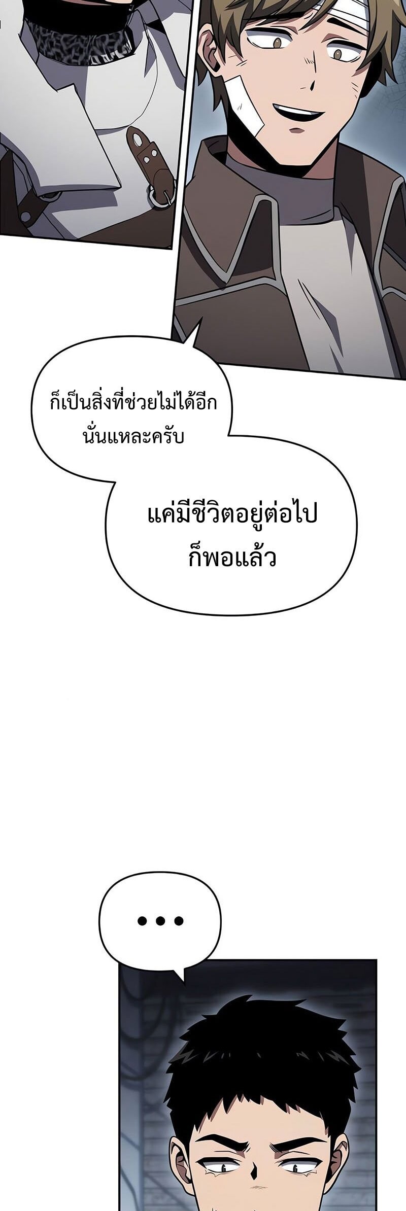 The Knight King Who Returned With a God ราชาอัศวินผู้มากับเทพ ตอนที่ 121 page 45