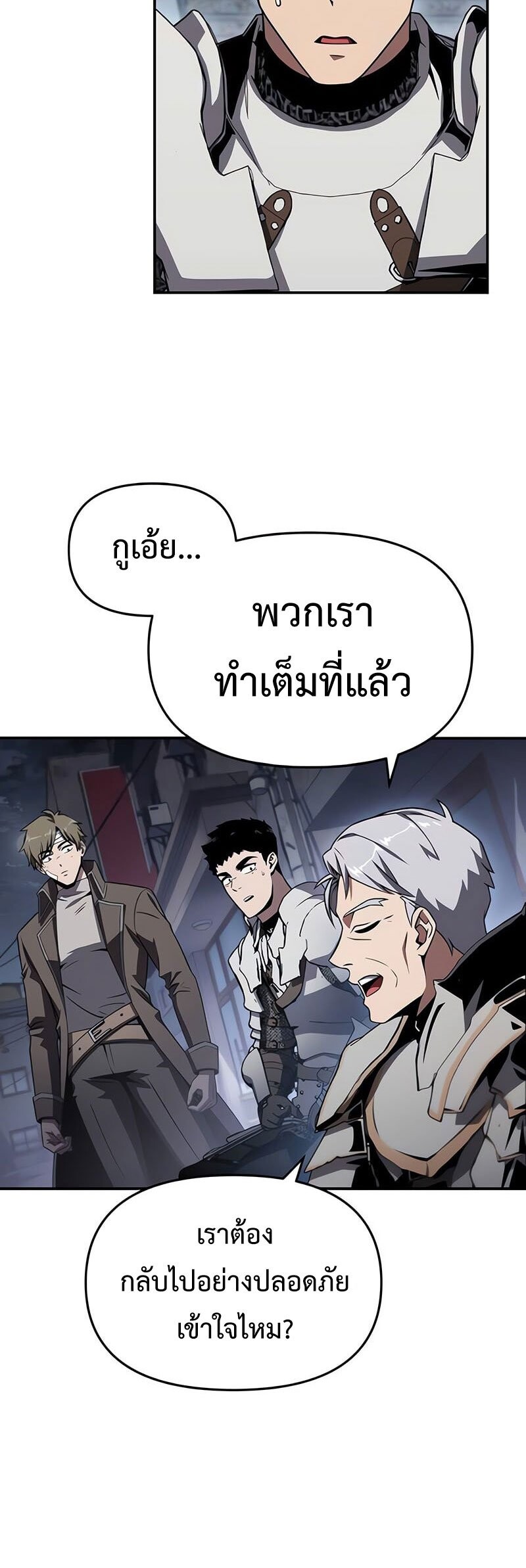 The Knight King Who Returned With a God ราชาอัศวินผู้มากับเทพ ตอนที่ 121 page 46