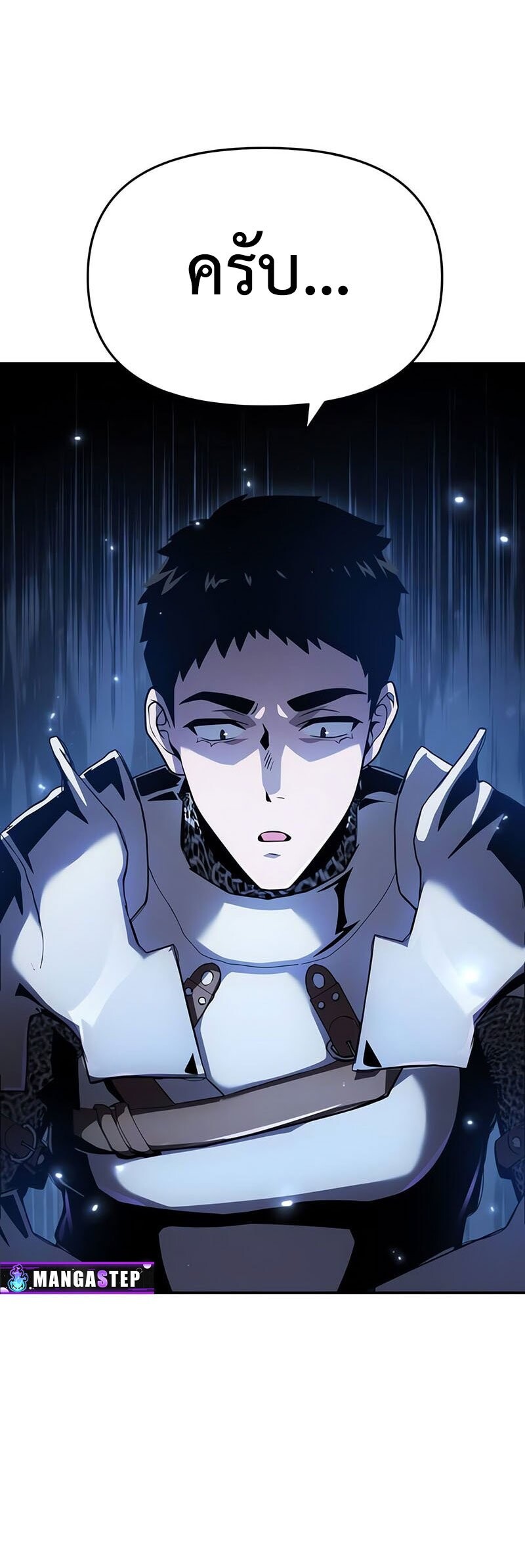 The Knight King Who Returned With a God ราชาอัศวินผู้มากับเทพ ตอนที่ 121 page 47