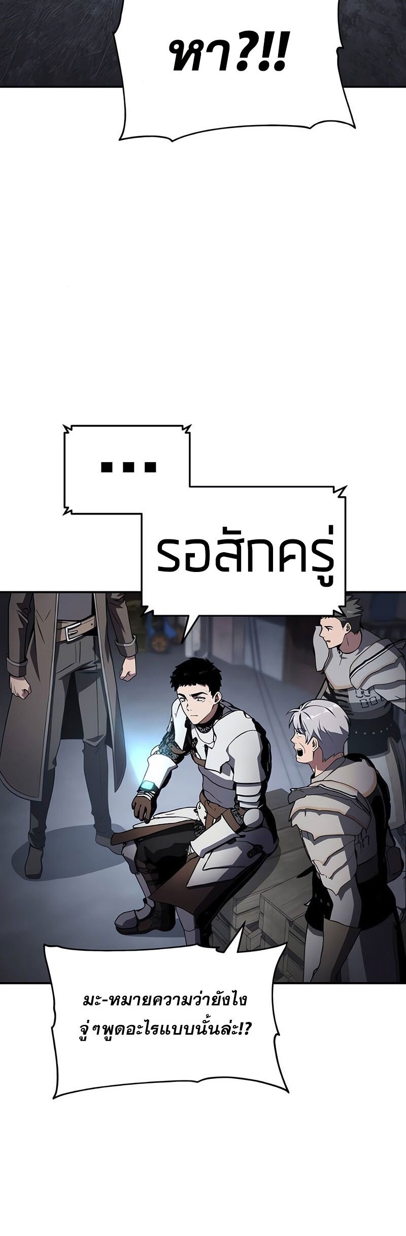 The Knight King Who Returned With a God ราชาอัศวินผู้มากับเทพ ตอนที่ 121 page 51