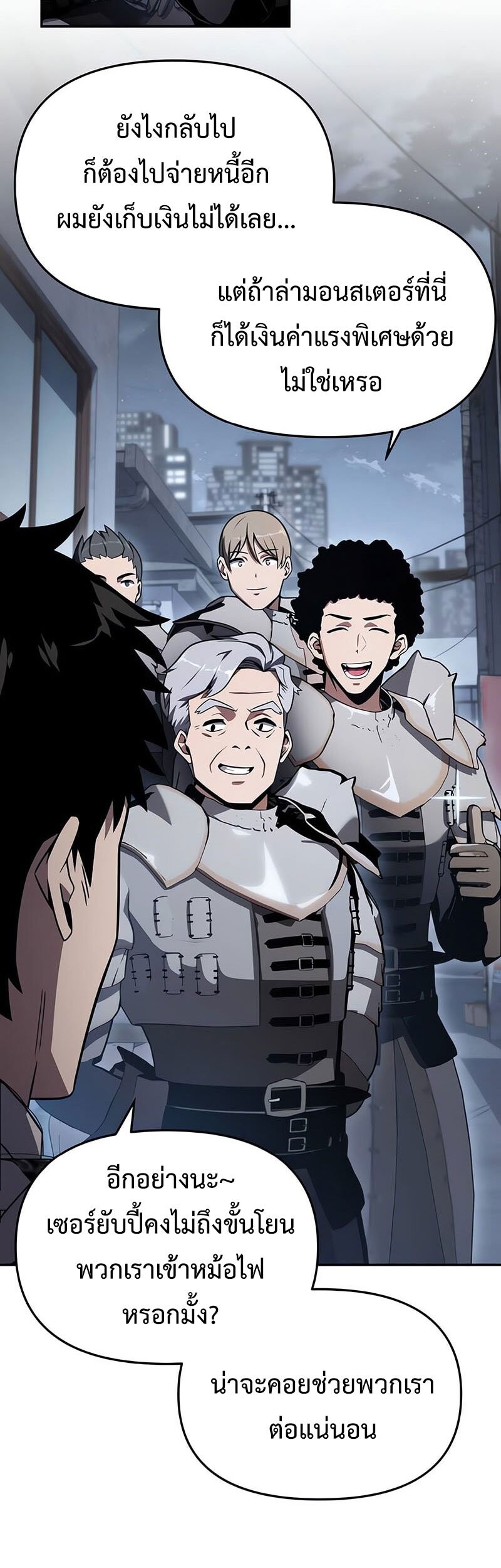 The Knight King Who Returned With a God ราชาอัศวินผู้มากับเทพ ตอนที่ 121 page 67