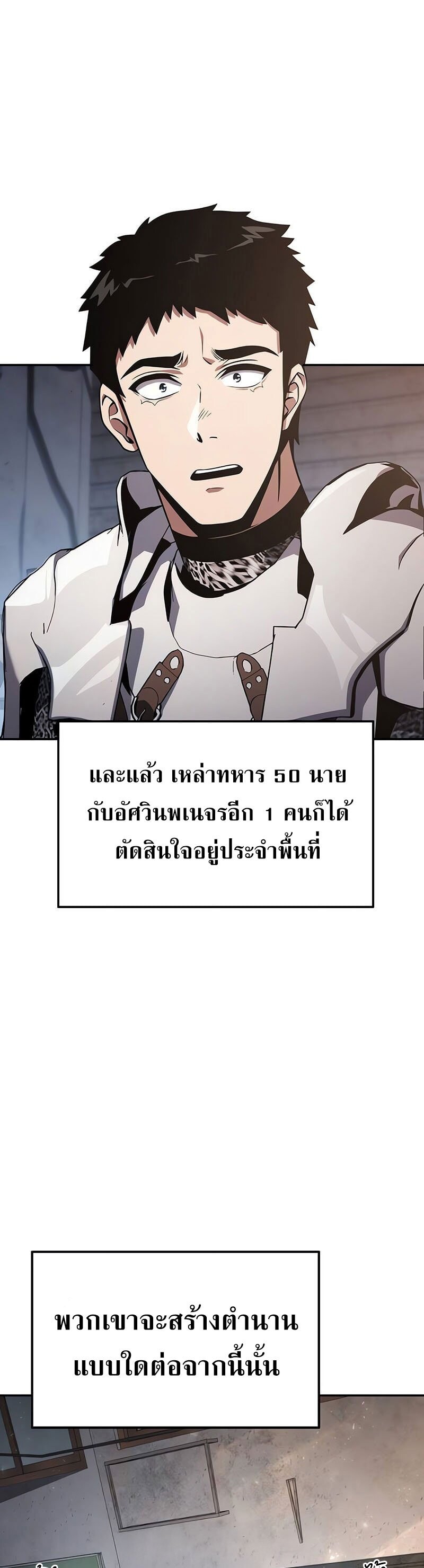 The Knight King Who Returned With a God ราชาอัศวินผู้มากับเทพ ตอนที่ 121 page 68
