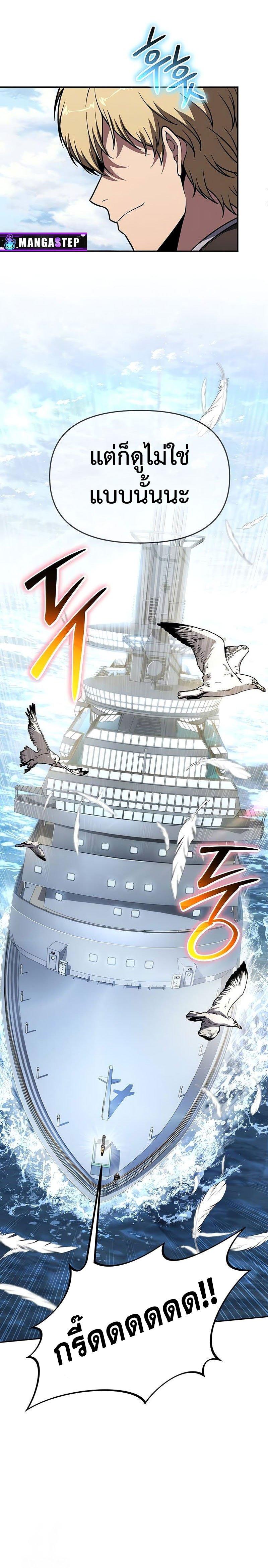 The Knight King Who Returned With a God ราชาอัศวินผู้มากับเทพ ตอนที่ 122 page 5