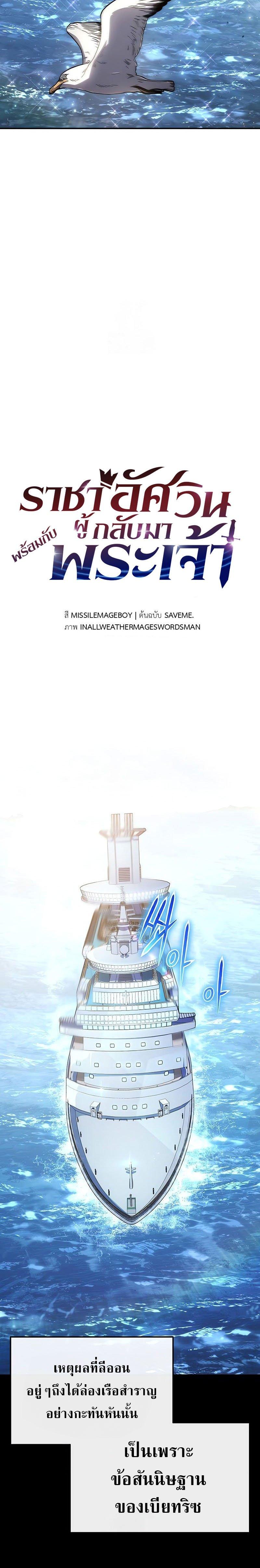 The Knight King Who Returned With a God ราชาอัศวินผู้มากับเทพ ตอนที่ 122 page 11