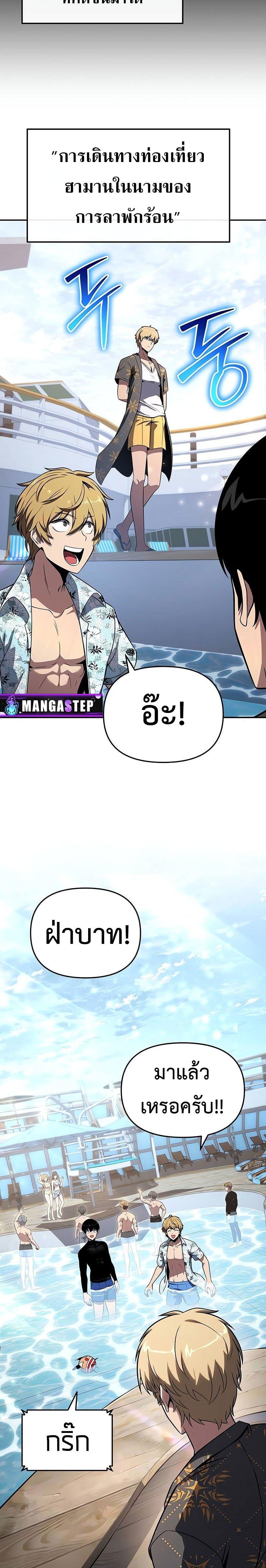 The Knight King Who Returned With a God ราชาอัศวินผู้มากับเทพ ตอนที่ 122 page 14