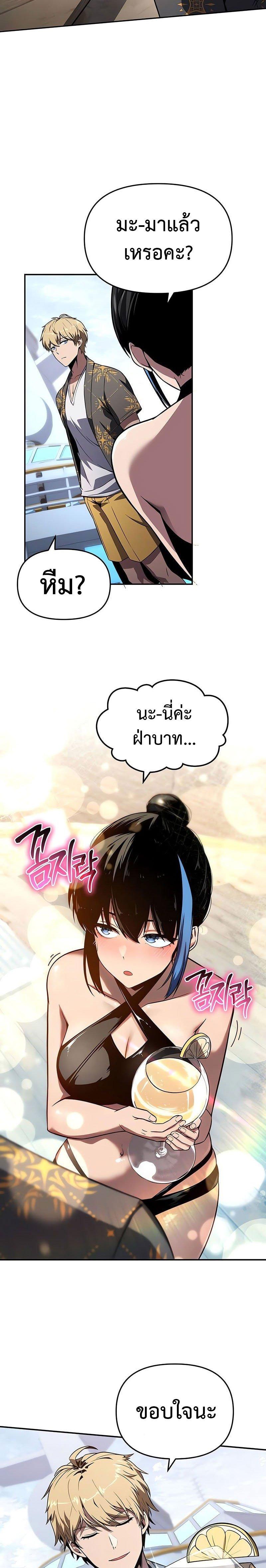 The Knight King Who Returned With a God ราชาอัศวินผู้มากับเทพ ตอนที่ 122 page 15