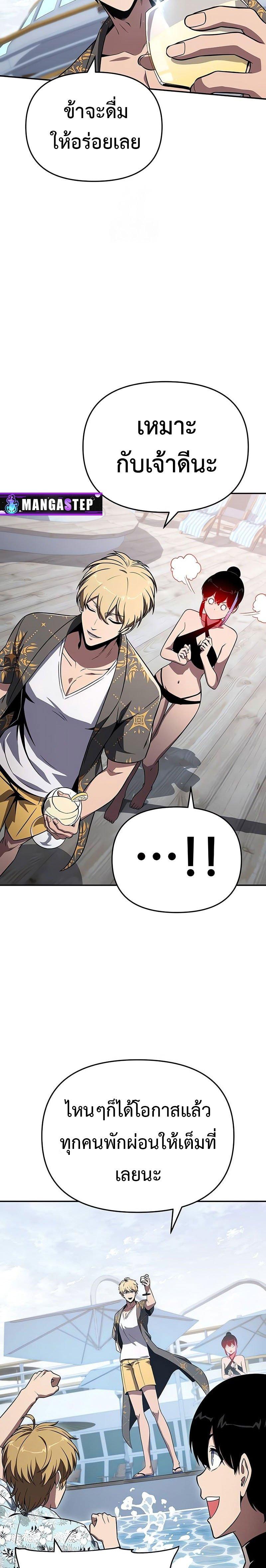 The Knight King Who Returned With a God ราชาอัศวินผู้มากับเทพ ตอนที่ 122 page 16