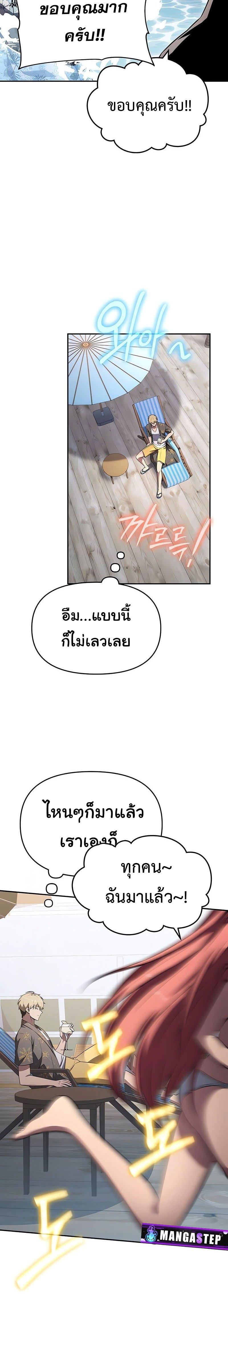 The Knight King Who Returned With a God ราชาอัศวินผู้มากับเทพ ตอนที่ 122 page 17