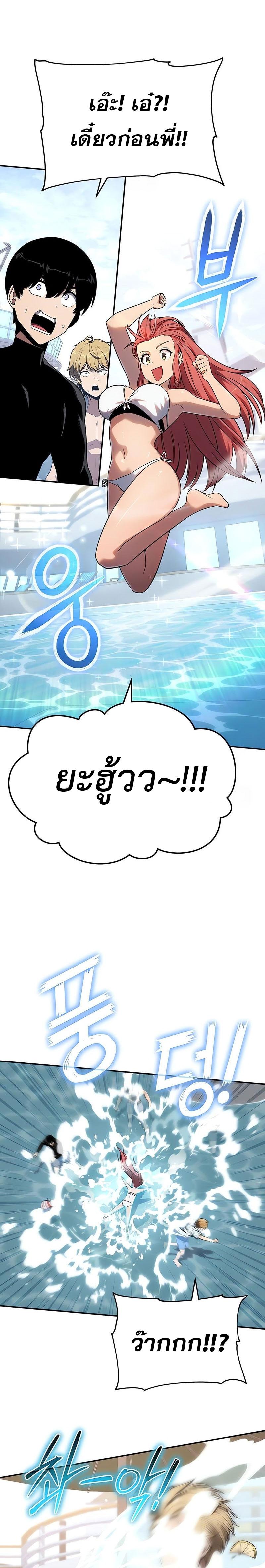 The Knight King Who Returned With a God ราชาอัศวินผู้มากับเทพ ตอนที่ 122 page 18