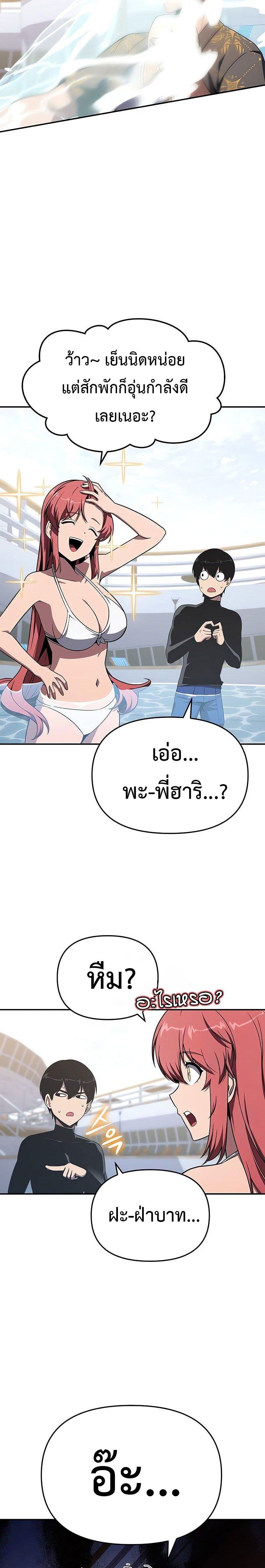 The Knight King Who Returned With a God ราชาอัศวินผู้มากับเทพ ตอนที่ 122 page 19