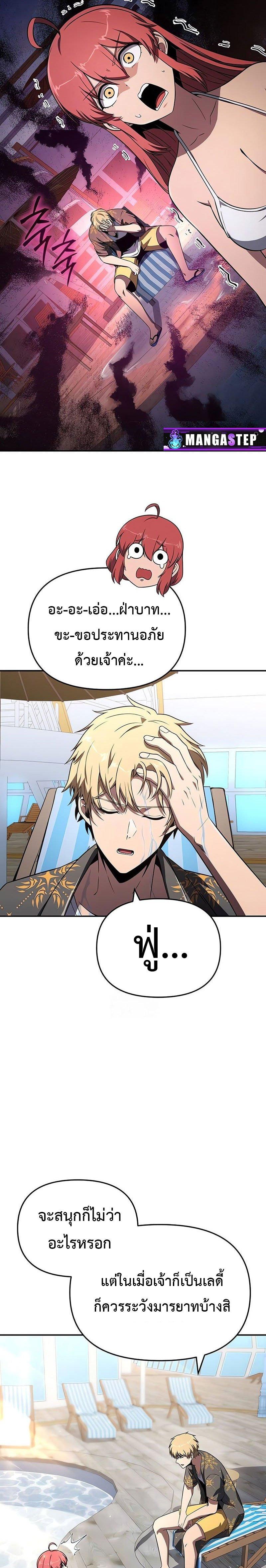 The Knight King Who Returned With a God ราชาอัศวินผู้มากับเทพ ตอนที่ 122 page 20