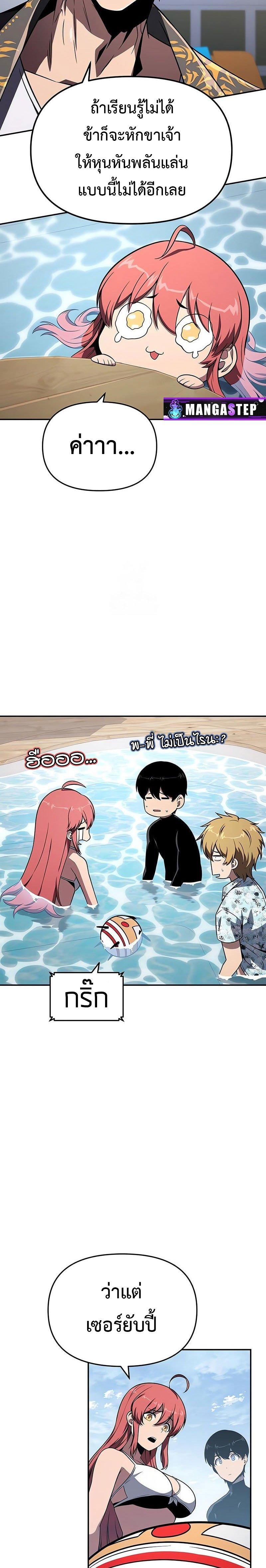 The Knight King Who Returned With a God ราชาอัศวินผู้มากับเทพ ตอนที่ 122 page 22