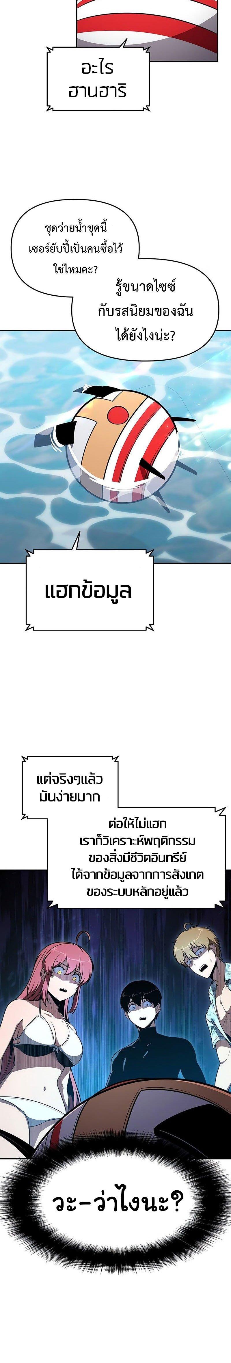 The Knight King Who Returned With a God ราชาอัศวินผู้มากับเทพ ตอนที่ 122 page 23