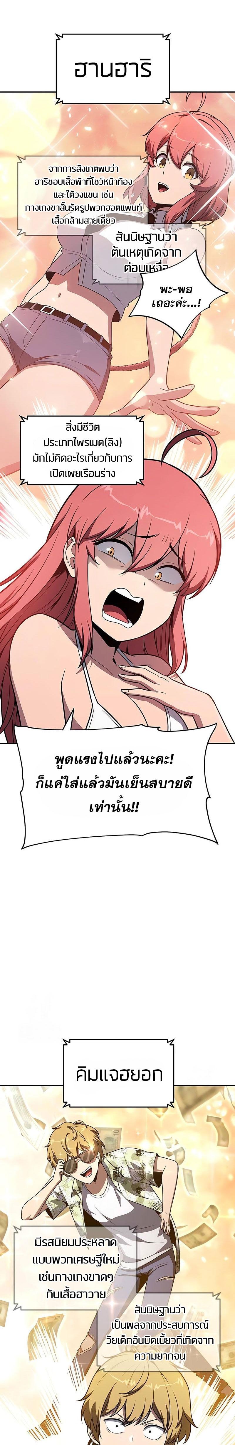 The Knight King Who Returned With a God ราชาอัศวินผู้มากับเทพ ตอนที่ 122 page 24