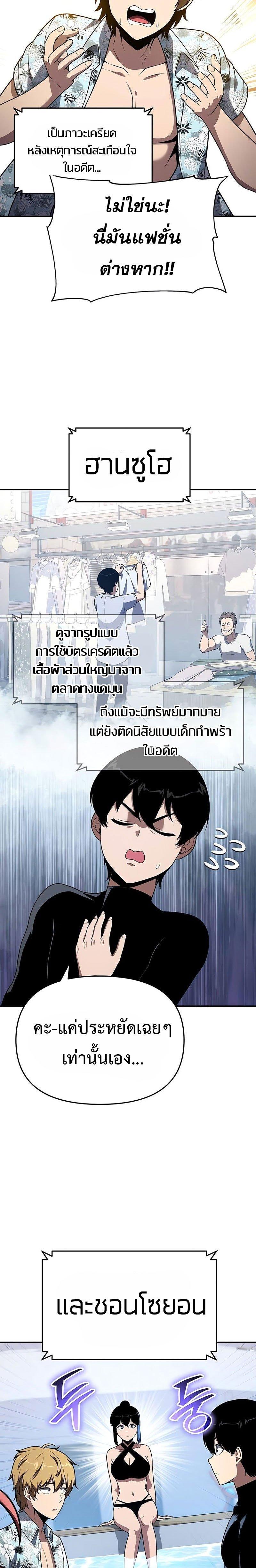 The Knight King Who Returned With a God ราชาอัศวินผู้มากับเทพ ตอนที่ 122 page 25