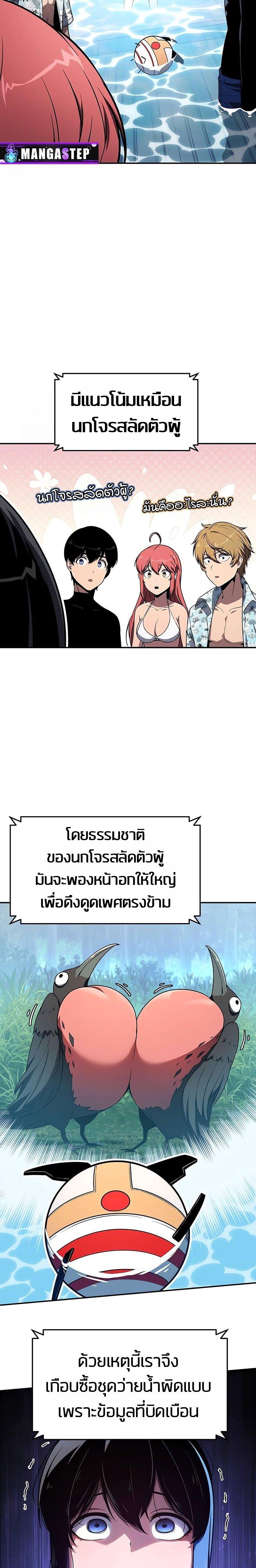 The Knight King Who Returned With a God ราชาอัศวินผู้มากับเทพ ตอนที่ 122 page 26