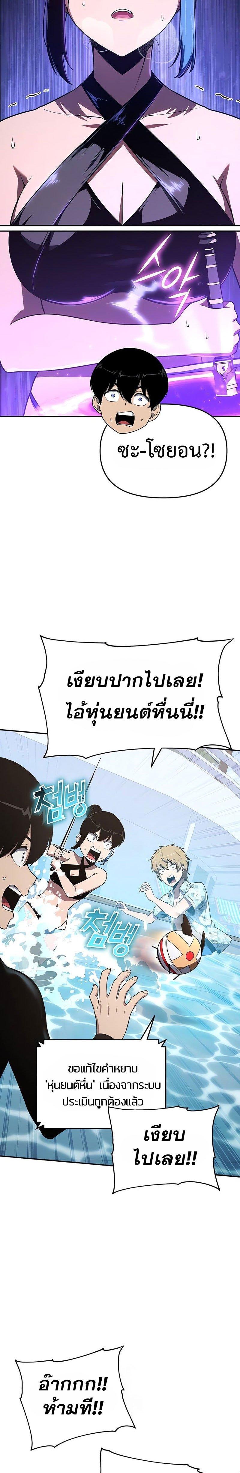 The Knight King Who Returned With a God ราชาอัศวินผู้มากับเทพ ตอนที่ 122 page 27