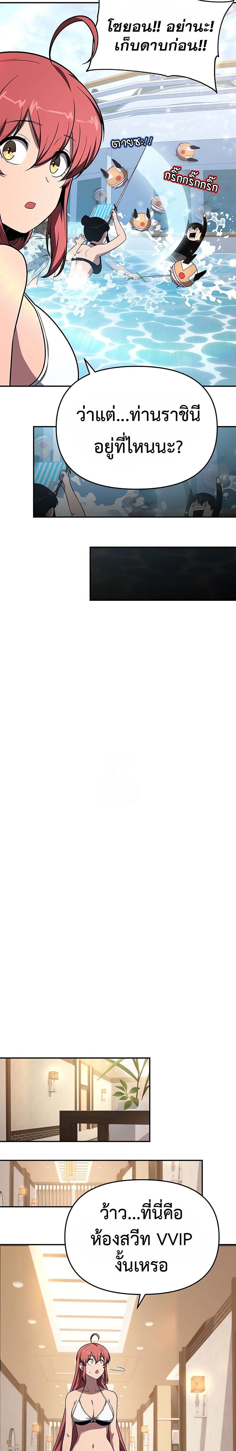 The Knight King Who Returned With a God ราชาอัศวินผู้มากับเทพ ตอนที่ 122 page 28