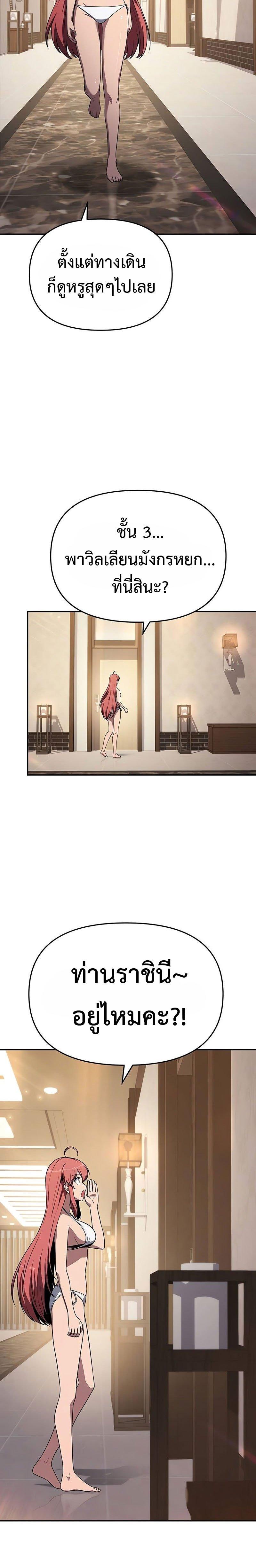 The Knight King Who Returned With a God ราชาอัศวินผู้มากับเทพ ตอนที่ 122 page 29