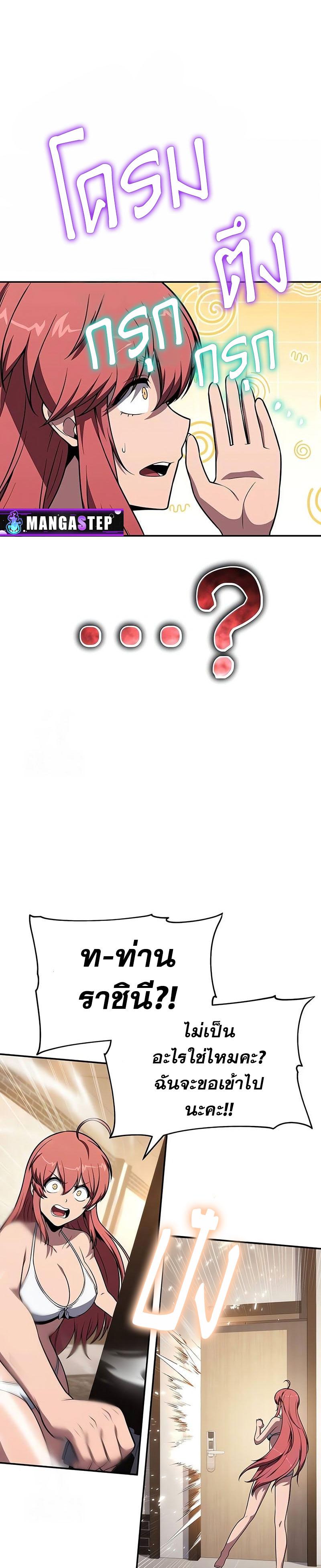 The Knight King Who Returned With a God ราชาอัศวินผู้มากับเทพ ตอนที่ 122 page 30