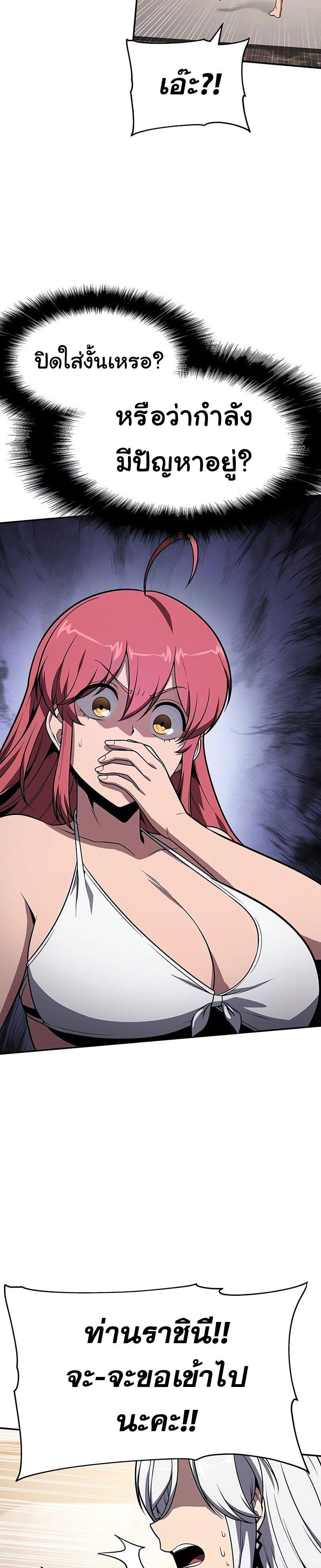The Knight King Who Returned With a God ราชาอัศวินผู้มากับเทพ ตอนที่ 122 page 31