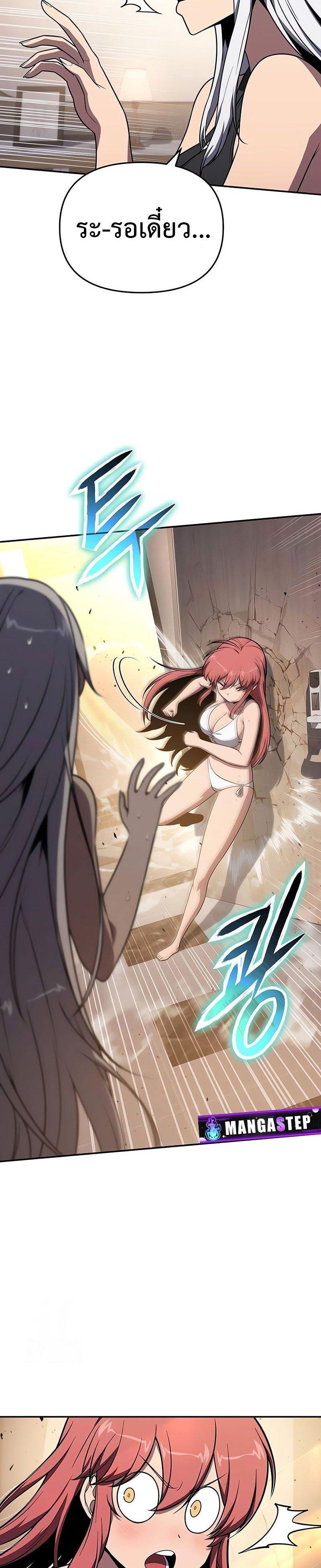 The Knight King Who Returned With a God ราชาอัศวินผู้มากับเทพ ตอนที่ 122 page 32