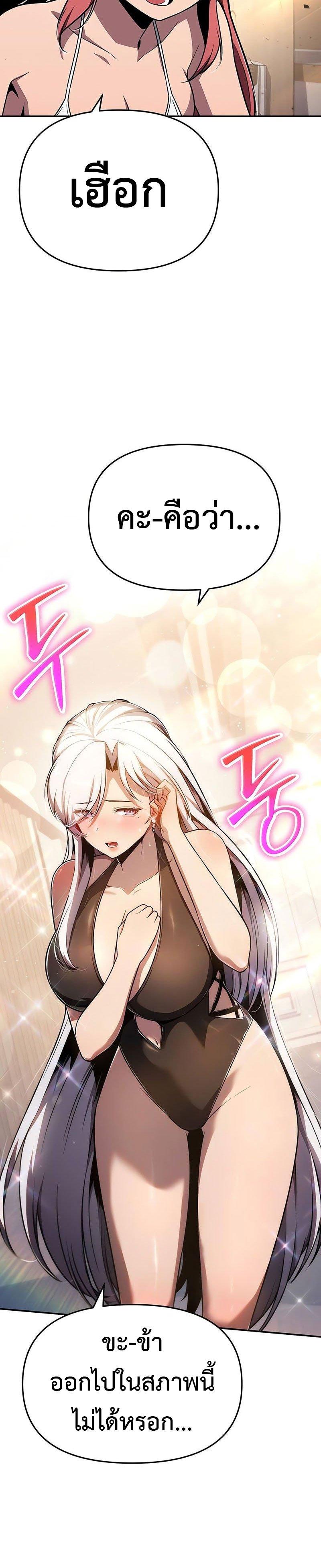 The Knight King Who Returned With a God ราชาอัศวินผู้มากับเทพ ตอนที่ 122 page 33