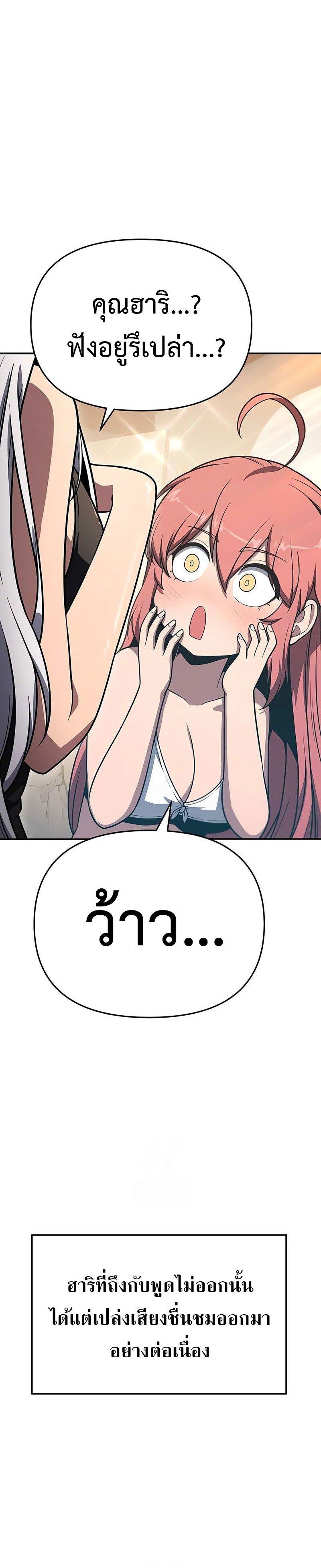 The Knight King Who Returned With a God ราชาอัศวินผู้มากับเทพ ตอนที่ 122 page 34