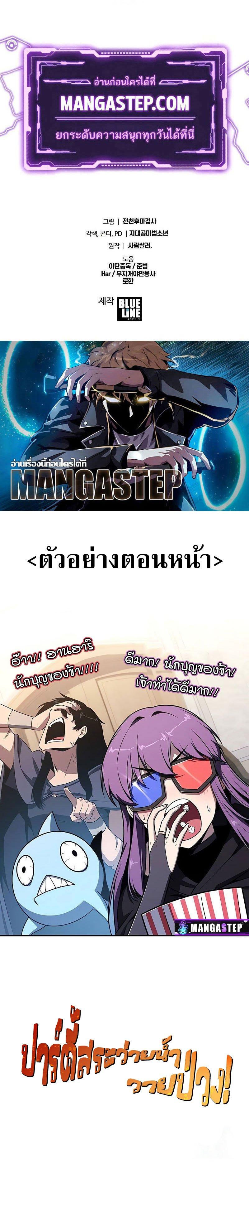 The Knight King Who Returned With a God ราชาอัศวินผู้มากับเทพ ตอนที่ 122 page 35