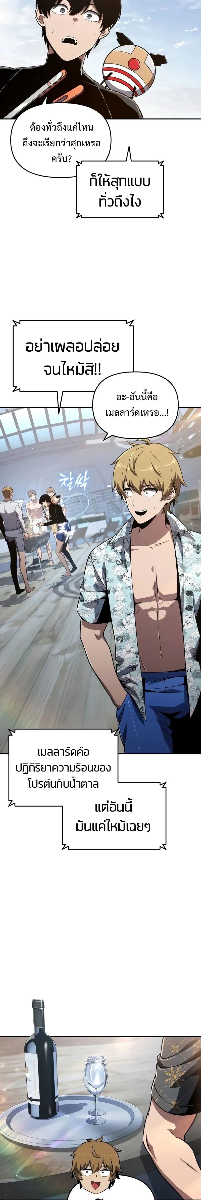 The Knight King Who Returned With a God ราชาอัศวินผู้มากับเทพ ตอนที่ 123 page 1