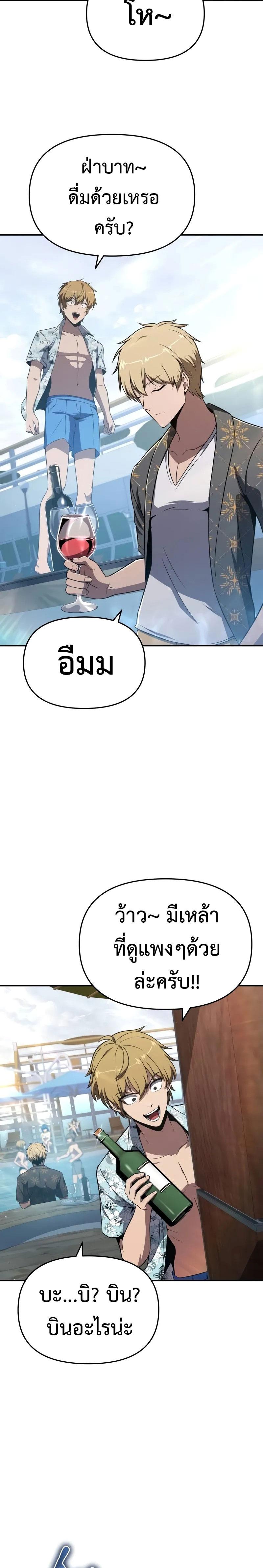 The Knight King Who Returned With a God ราชาอัศวินผู้มากับเทพ ตอนที่ 123 page 2