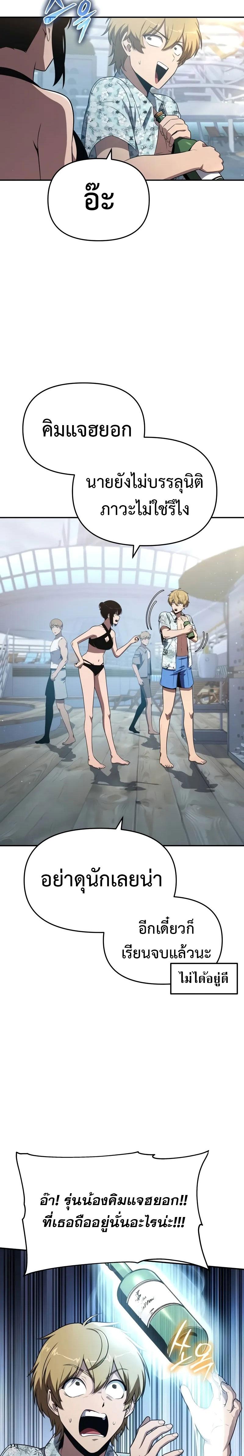 The Knight King Who Returned With a God ราชาอัศวินผู้มากับเทพ ตอนที่ 123 page 3