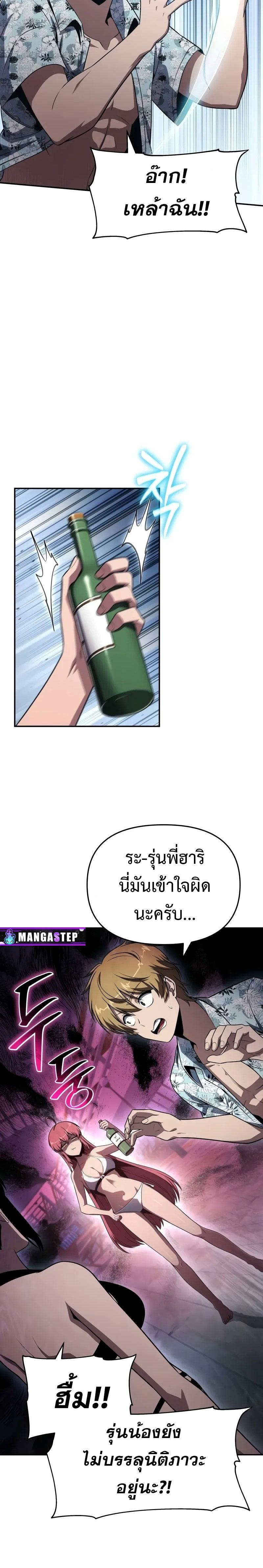 The Knight King Who Returned With a God ราชาอัศวินผู้มากับเทพ ตอนที่ 123 page 4