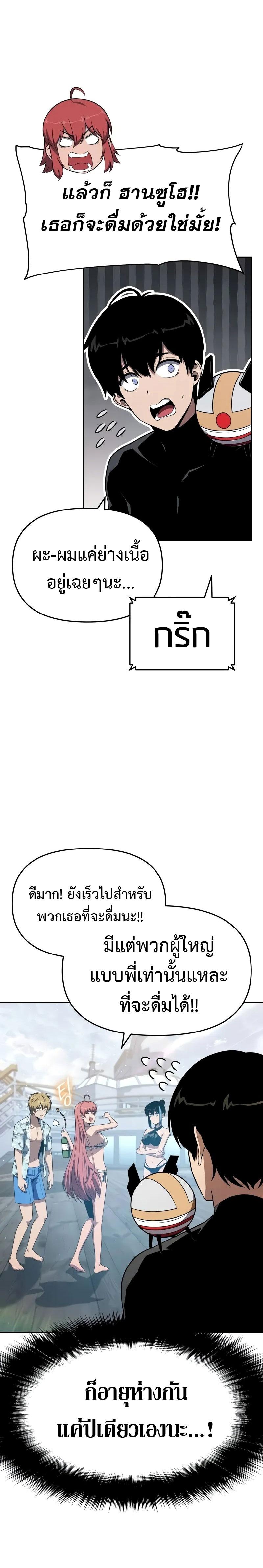 The Knight King Who Returned With a God ราชาอัศวินผู้มากับเทพ ตอนที่ 123 page 5