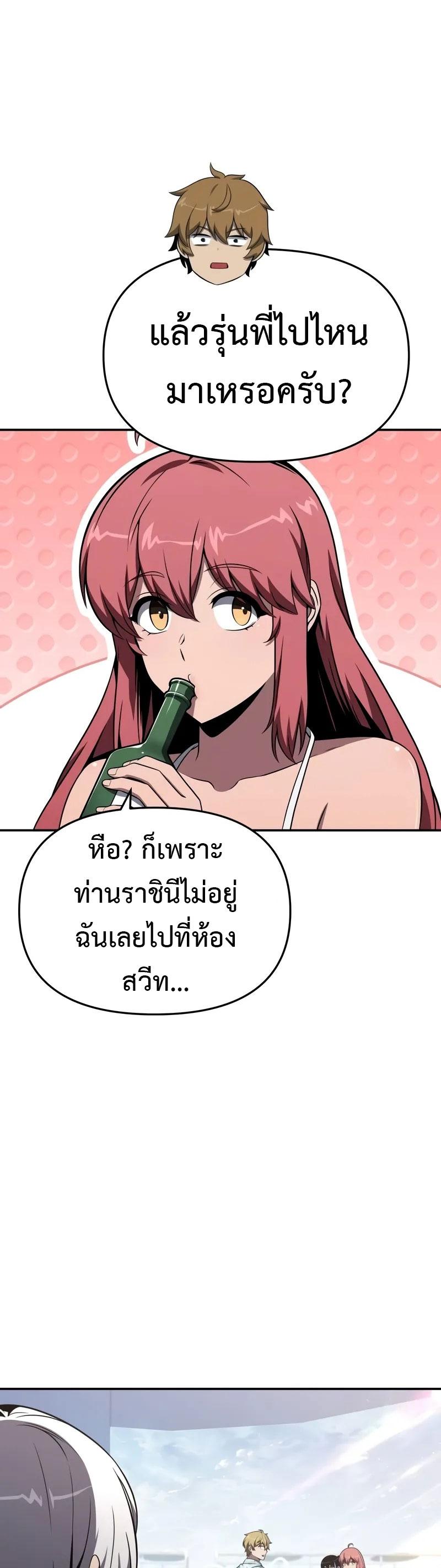 The Knight King Who Returned With a God ราชาอัศวินผู้มากับเทพ ตอนที่ 123 page 6