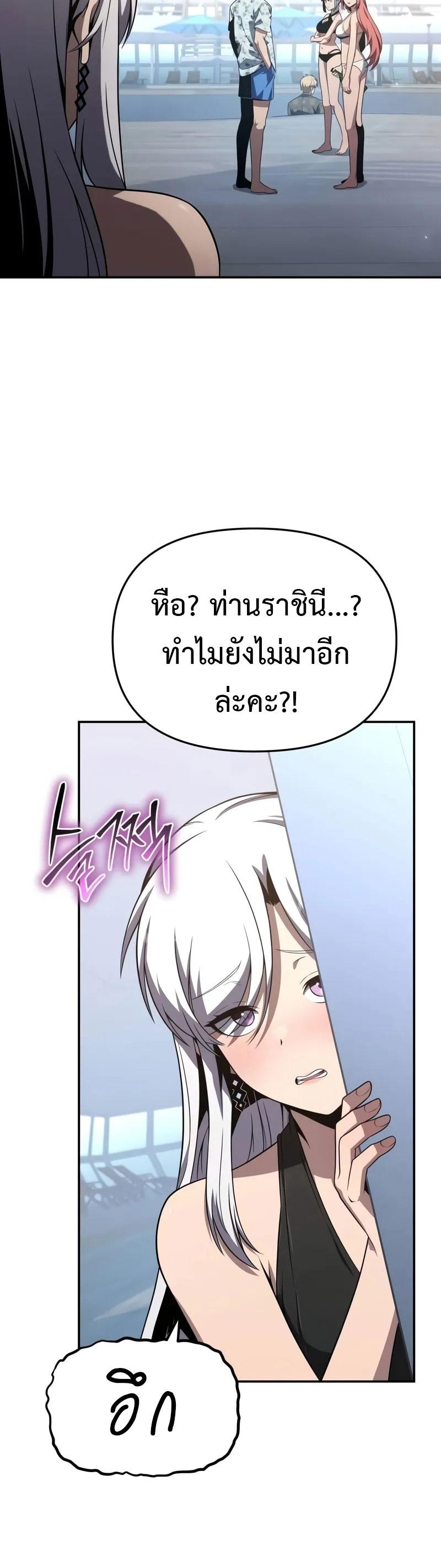 The Knight King Who Returned With a God ราชาอัศวินผู้มากับเทพ ตอนที่ 123 page 7