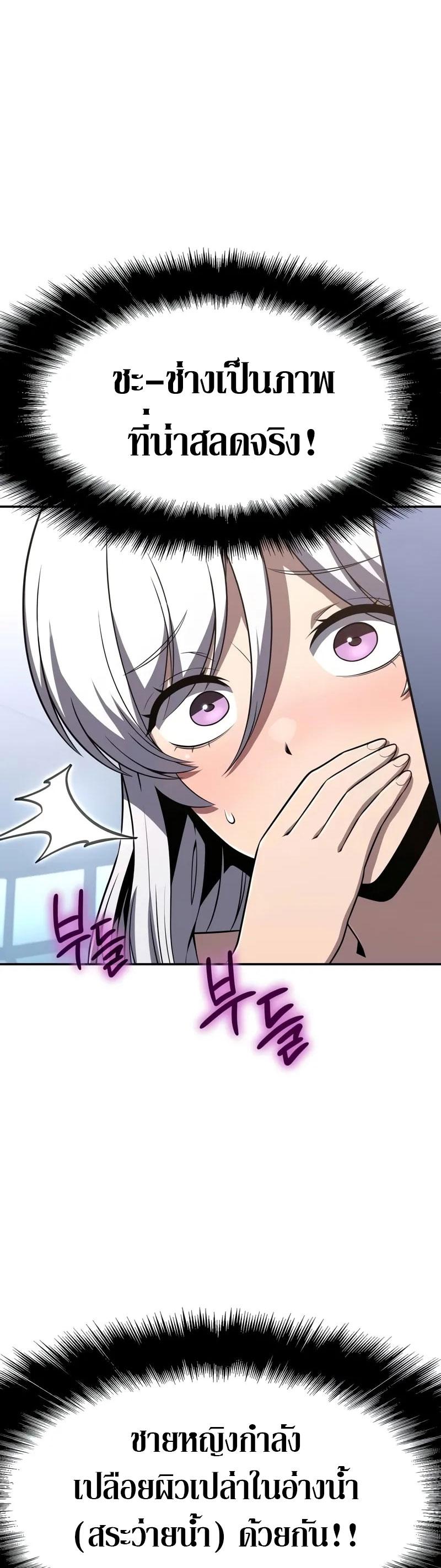 The Knight King Who Returned With a God ราชาอัศวินผู้มากับเทพ ตอนที่ 123 page 8