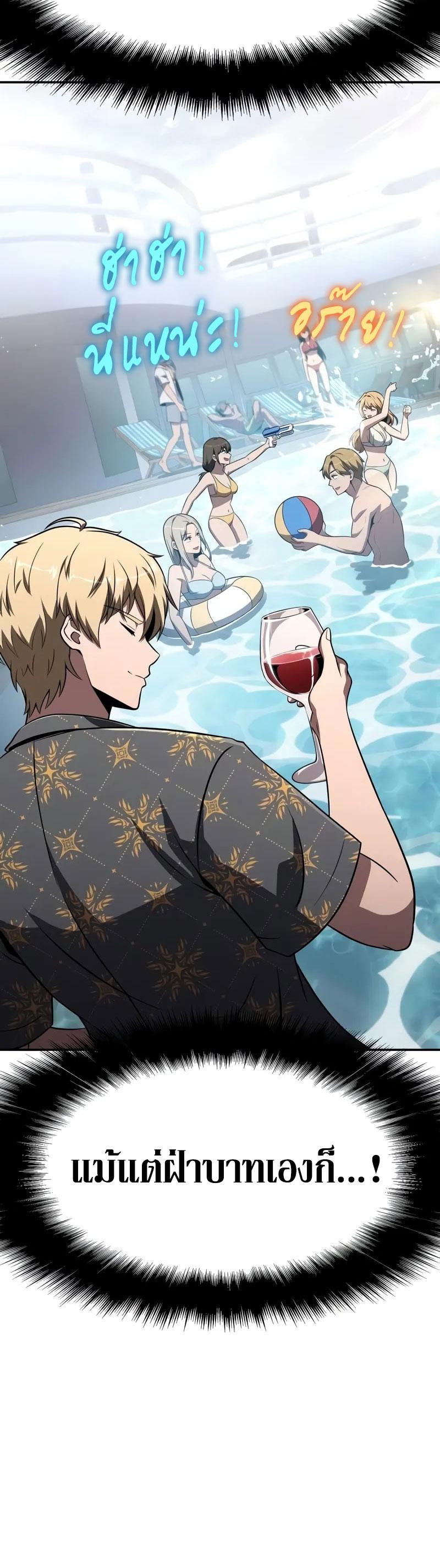 The Knight King Who Returned With a God ราชาอัศวินผู้มากับเทพ ตอนที่ 123 page 9